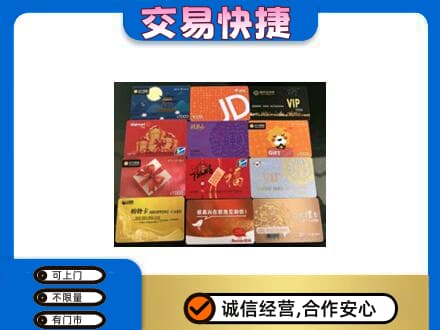 钦州购物卡回收网购卡.jpg