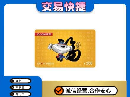 钦州购物卡回收京东E卡.jpg