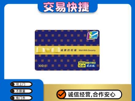 钦州购物卡回收麦德龙卡.jpg