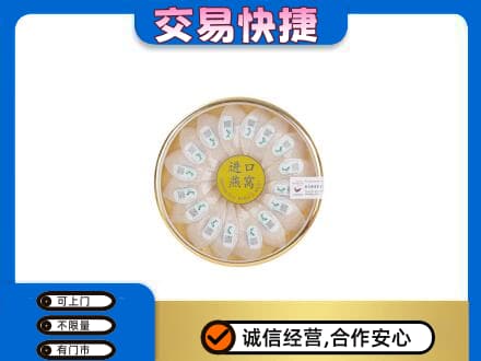 钦州高价回收进口燕窝