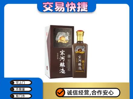钦州名酒回收宋河粮液.jpg