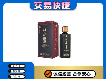 钦州回收杜康