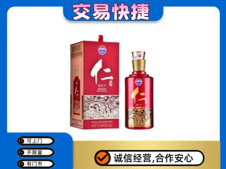 钦州茅台回收仁酒.jpg